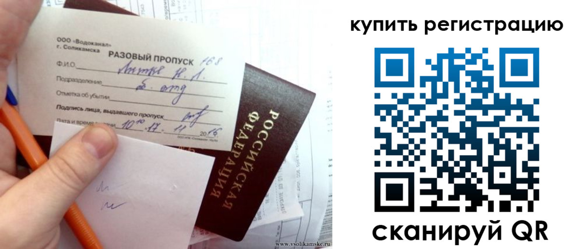 купить прописку в Лысково