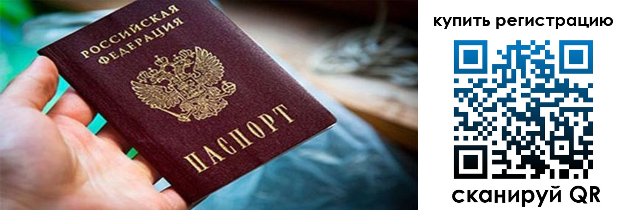 прописка гарантия в Лысково